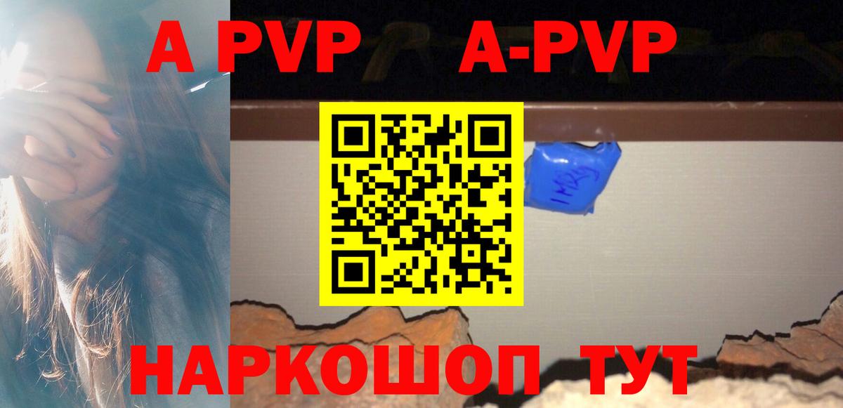 APVP мука Узловая