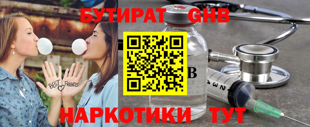 Узловая  Бутират оксана  Вход с VPN 