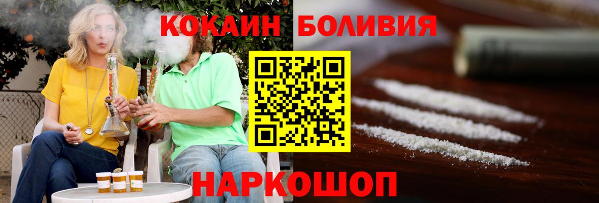Кокаин Перу  Кокаин Эквадор  Узловая  Cocaine  Вход с VPN 
