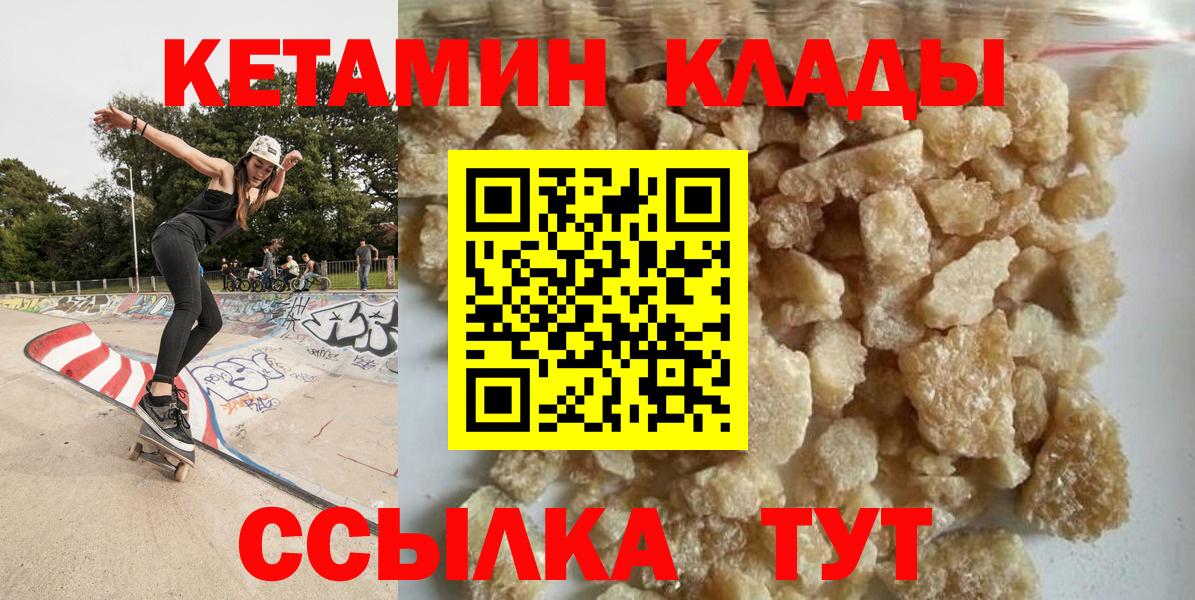 КЕТАМИН ketamine Узловая