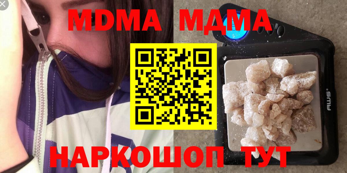 MDMA VHQ Узловая