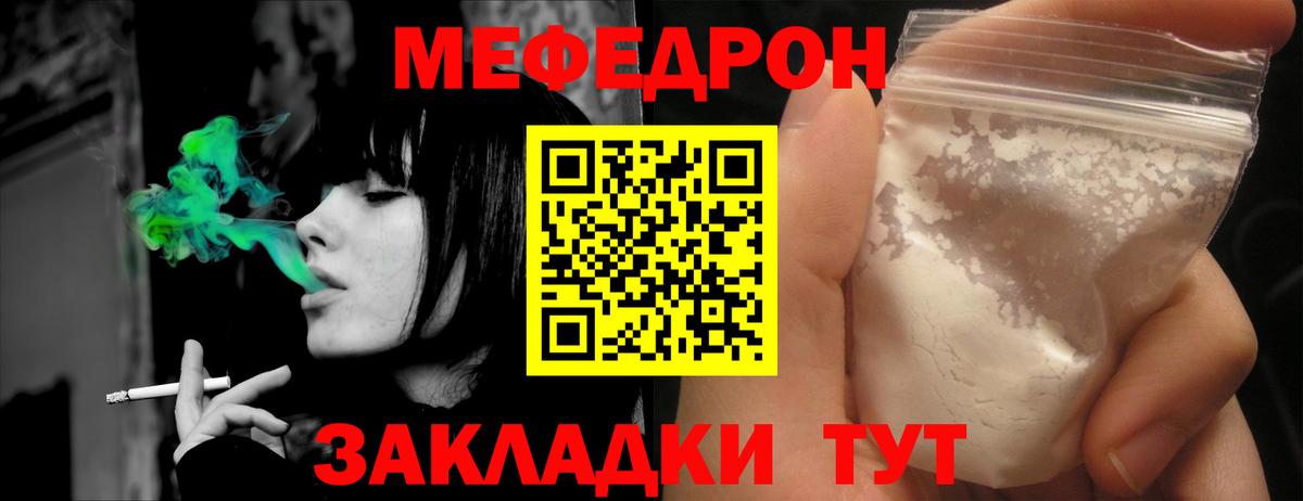 купить   Вход с VPN  Узловая  МЕФ VHQ  Меф мука  МЯУ-МЯУ 