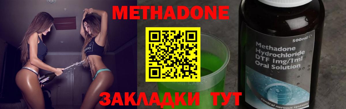Метадон VHQ  Метадон белоснежный  Вход с VPN  Узловая 