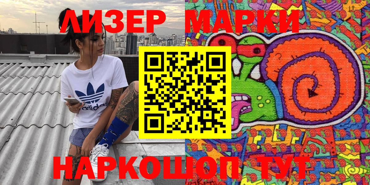 Марки N-bome 1500мкг  Вход с VPN  Узловая  продажа наркотиков  Марки N-bome 1500мкг 