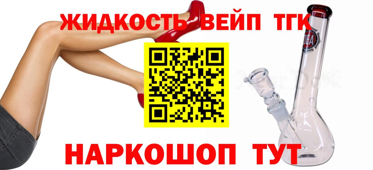 Дистиллят ТГК THC oil  Дистиллят ТГК THC oil  Вход с VPN  Узловая 