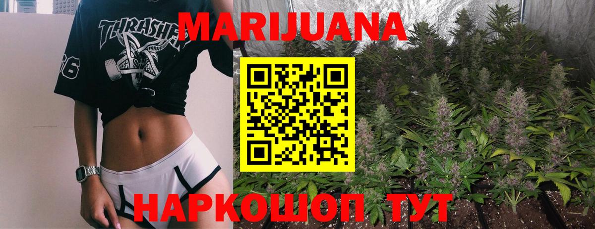 Марихуана индика Узловая